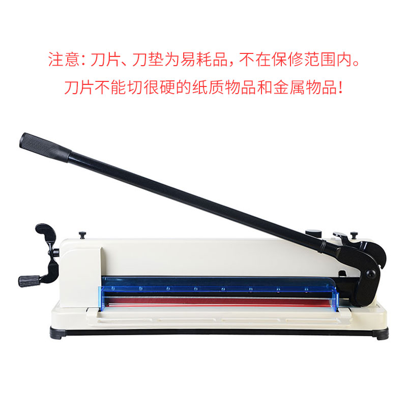 极速古德858A4切纸机刀片皮纹纸封面纸切K纸刀刀片替换刀A4切纸机