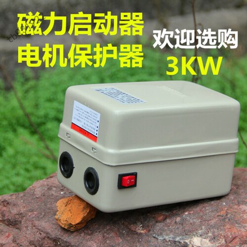新品空压机配件开关4 m7.5KW 15KW 磁力启动器 空压机电机保护器