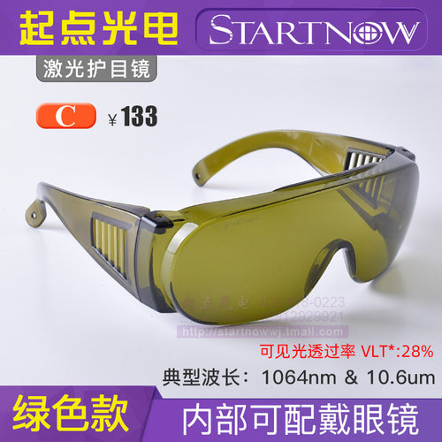 极速激光专用防护眼镜护目t镜光纤切割打标焊接机保护辐射护眼镜