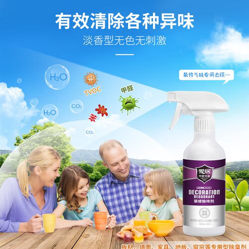 极速除甲醛喷剂甲k醛清除剂去甲醛新房装修急入住家用车用新车除