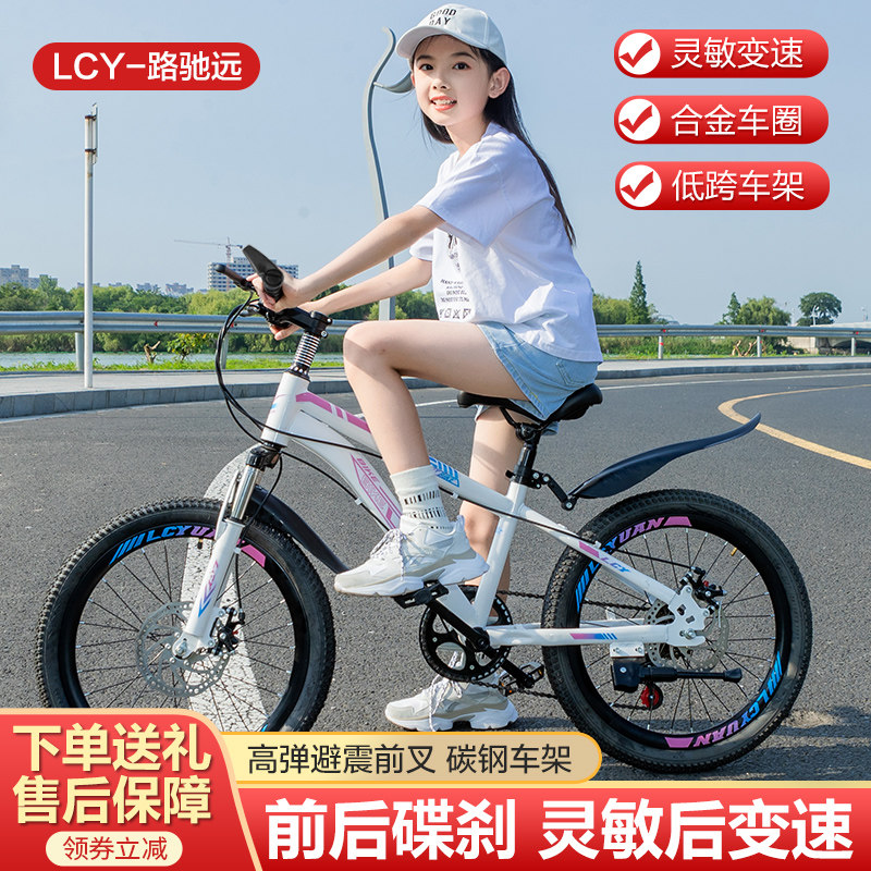 极速儿童山地自行车中大童8-15岁身高110-1N65男女小学生减震碟刹