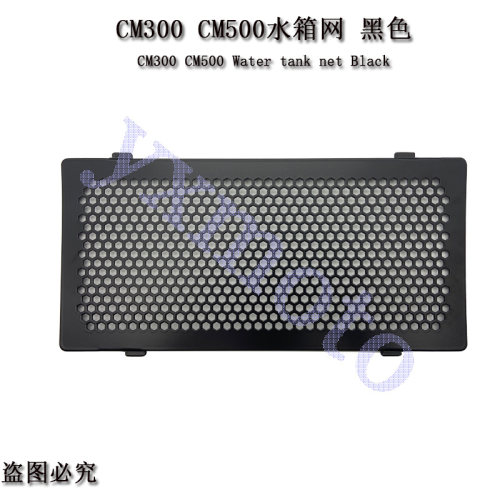 新品叛逆者CM300 CM500改A装灯罩配件客厅灯床包 水箱保护网散热