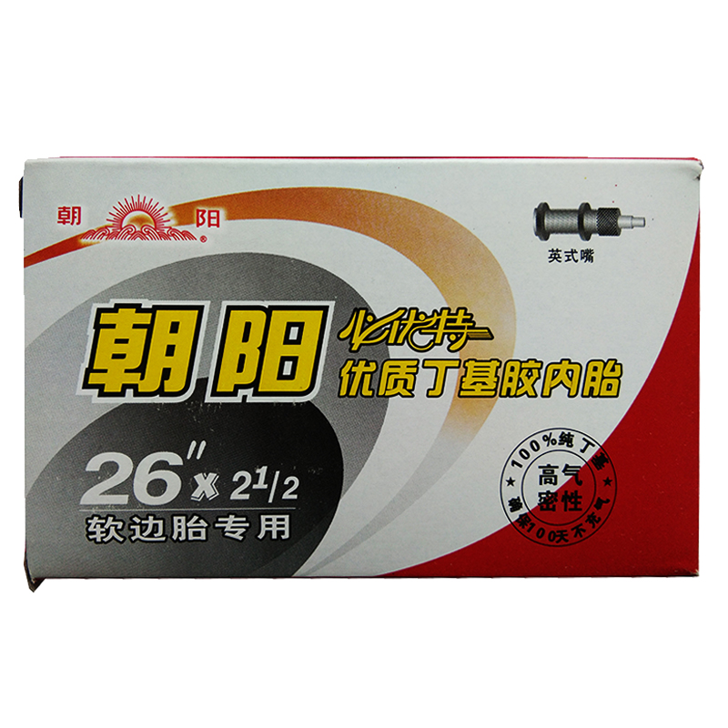 极速朝阳手推车内胎26x2 v1/2架子车垃圾车灰斗车翻斗轮胎里带轮