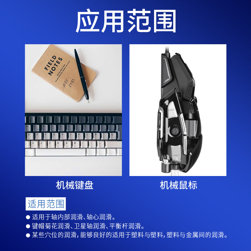 极速机械键盘卫星轴润滑脂白x色轴体润滑油润轴工具油干膜润滑剂,工业油品/胶粘/化学/实验室用品,工业润滑油,淘宝优惠券,粉丝福利购,淘宝优惠卷