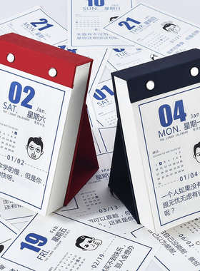 极速22年毒鸡汤日历摆台2022年毒舌小台历定制桌面摆件Z手撕创意