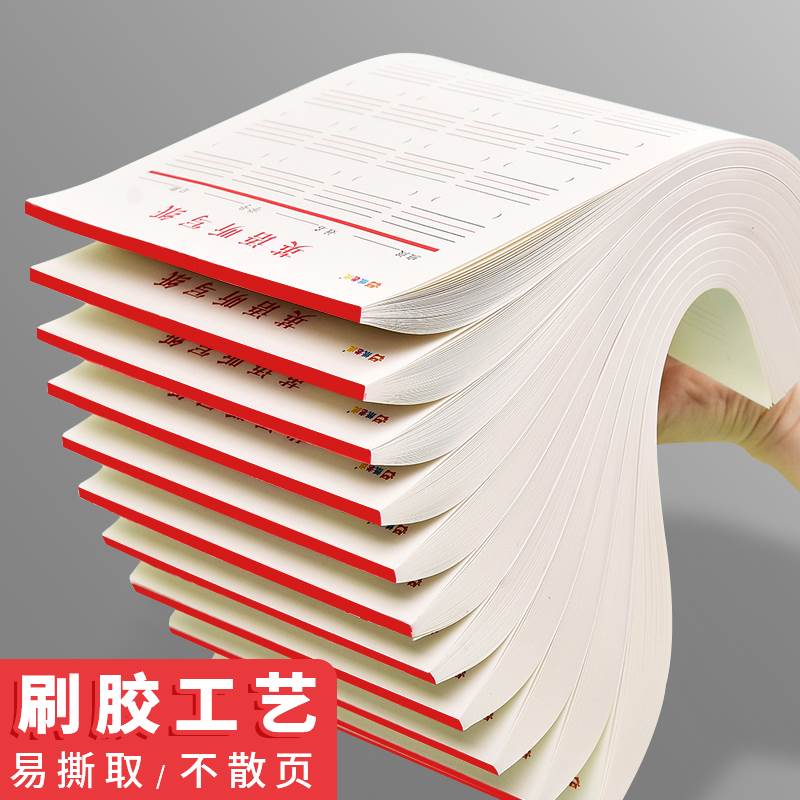 极速英语听写纸16k开稿纸英语练习F纸作业本小学生英语本三四年级