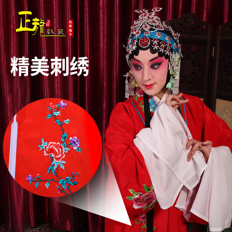 极速正龙戏服京剧女花旦古装舞蹈演出服J装服饰越剧戏曲水袖黄梅