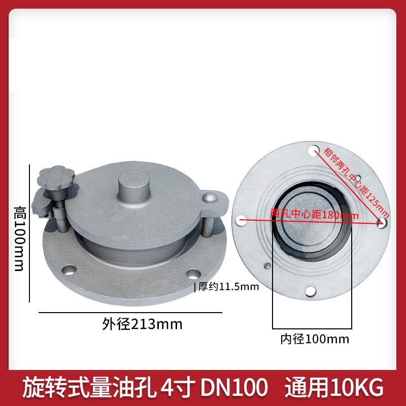 新品。旋转式量油孔防盗全铝油罐量油孔4L寸油库配件器材加油机油