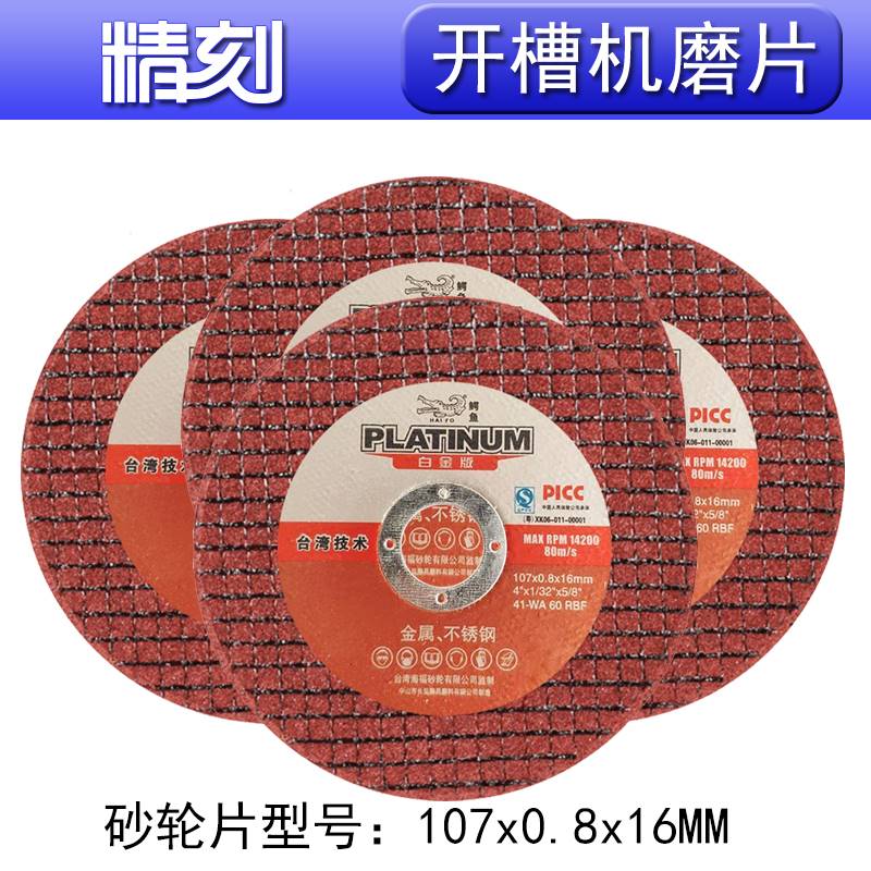 极速广告开槽机砂轮片鑫湾亿衆广旭屹克联合角磨切割片1R07x0.8x1