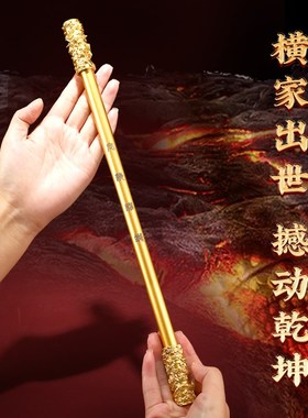 极速《定海神针》摆件黑神话孙z悟空如意金箍棒男士手把件送礼节