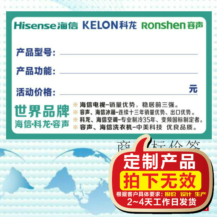 极速15cx9厘米电器价格标签价格贴纸电器电视空调洗衣机价格签03Y