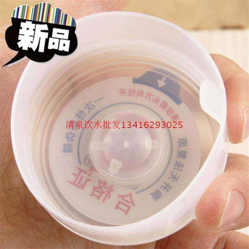 新品大桶桶装水一次性盖子18.9升饮水机纯净n水U桶密封盖带合格标