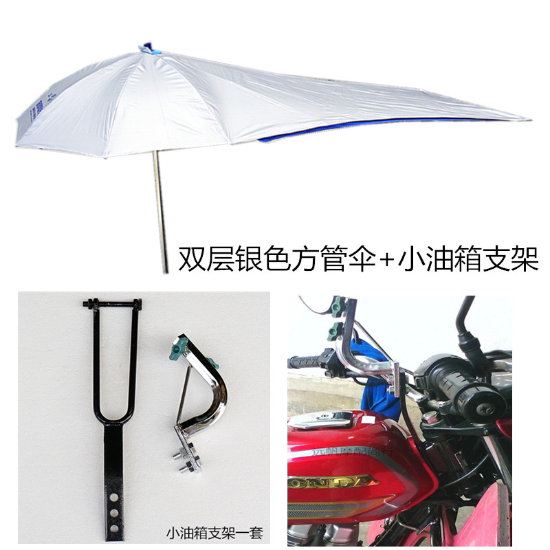 新品正招摩托车遮阳伞 男士单伞电D动车遮阳伞 挡雨棚三轮车雨伞图片