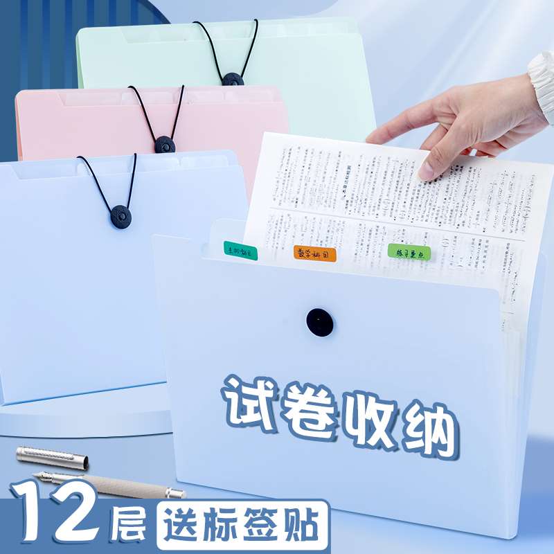 极速简约风琴包a4票据q大容量试卷夹学生用收据袋文件夹多层单据