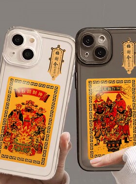 新品五路财神金卡l摆件招财令正财神赵公明卡片招财进宝手机后壳