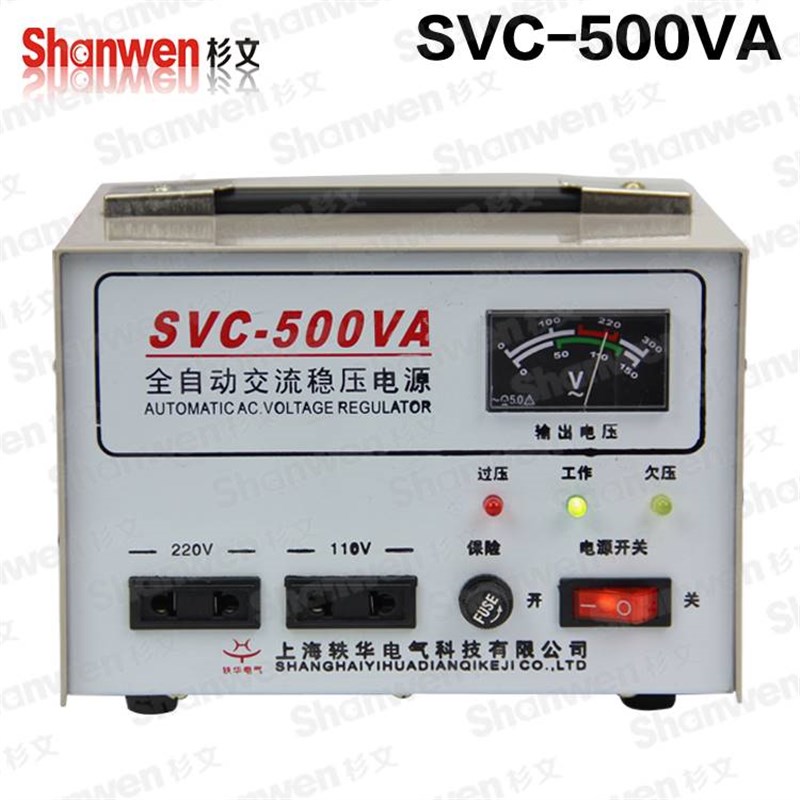 极速新厂促全自动高精度交流稳压器 纯铜220V电源家用稳V压 500W