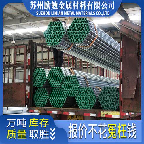 极速衬塑钢管DN100内外钢塑复合管dn25钢J塑镀锌管110塑钢管钢衬