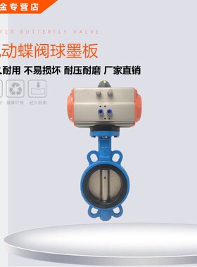 极速D67d1X-16AT气动蝶阀气动对夹式软密封蝶阀气动对夹蝶阀DN40-