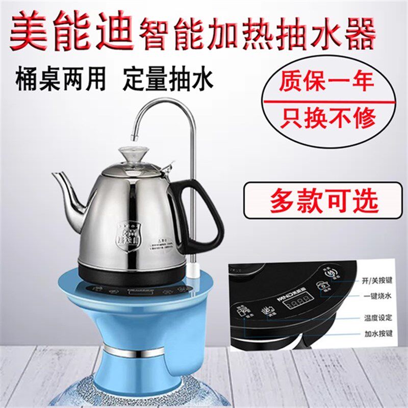 极速电动抽水f器桶装水自动上水一体加热不锈钢水壶饮水机吸水泵