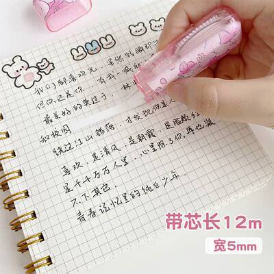 极速三年二班可爱盒n装修正带大容量ins学生用高颜值改正涂改带实