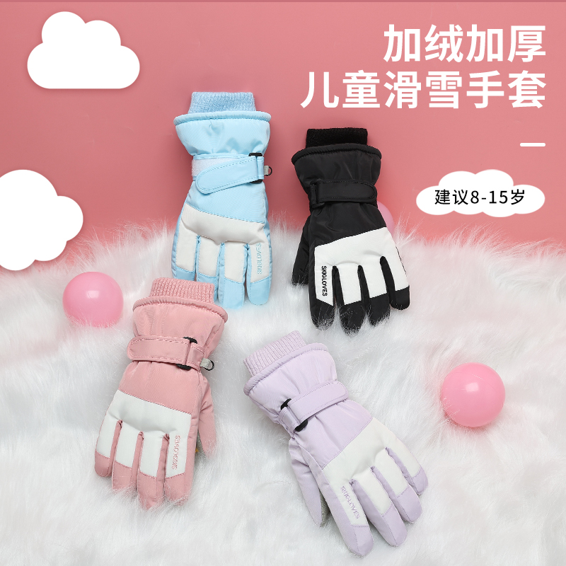 儿童滑雪手套冬季l男女童清新可爱加绒加厚保暖女孩玩雪防水棉手