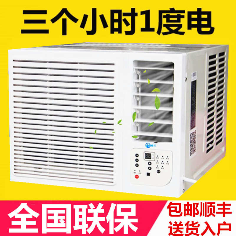 l5空调格窗式空调匹1p1v式空调匹窗.窗口一体机2单压缩冷暖机窗