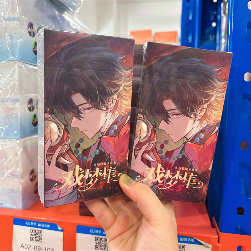 正版授权《我不是戏神》戏梦集系列收藏卡盲抽二次元潮玩周边谷子