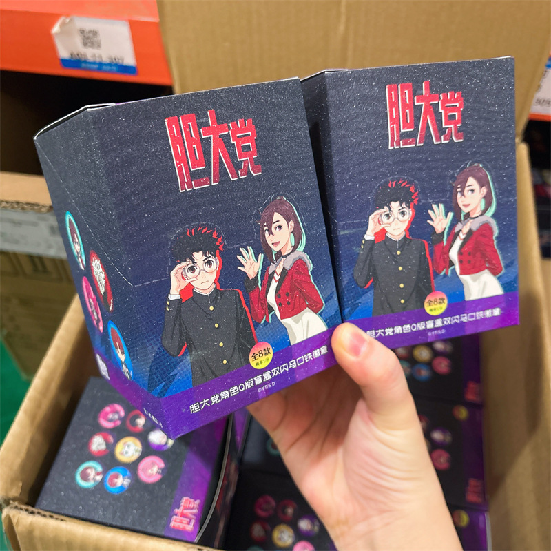 正版授权《胆大党》角色Q版双闪马口铁徽章盲抽动漫周边谷子吧唧