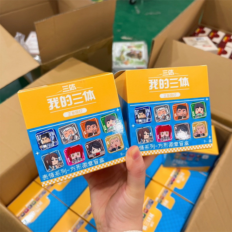 正版授权《我的三体》表情方形徽章盲抽二次元潮玩周边谷子吧唧