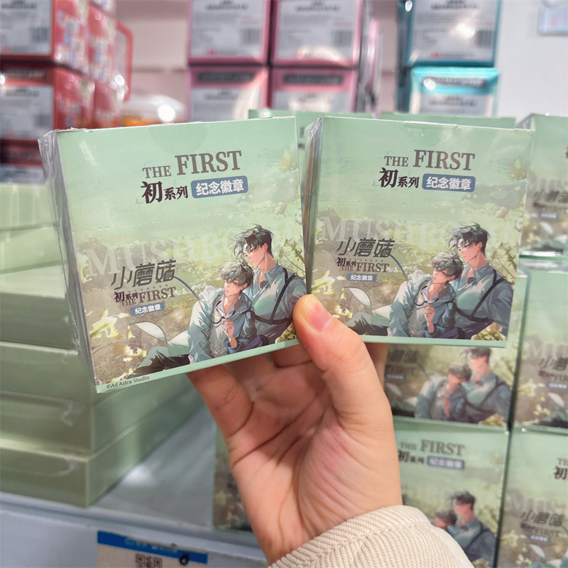 正版授权《小蘑菇》初系列纪念徽章盲抽二次元潮玩周边谷子吧唧