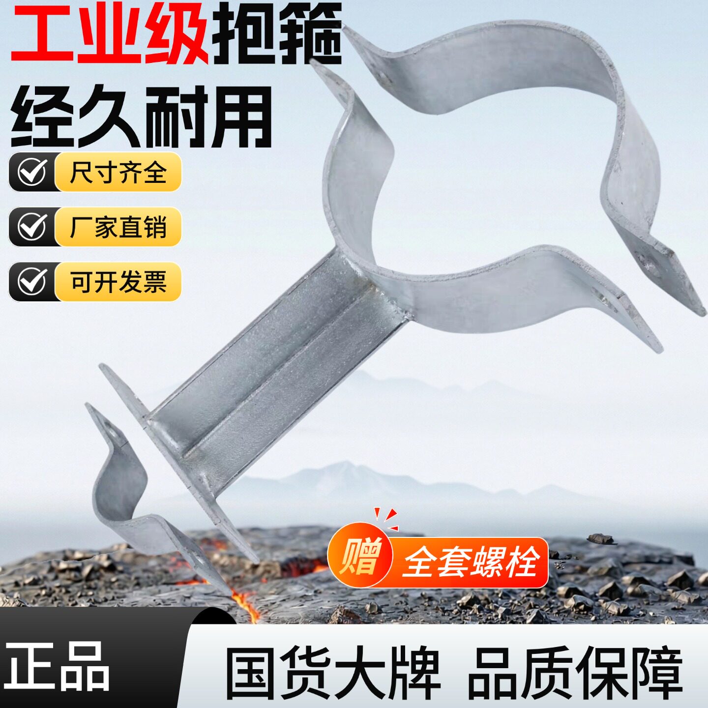 加厚热镀锌角钢抱箍管夹固定安装