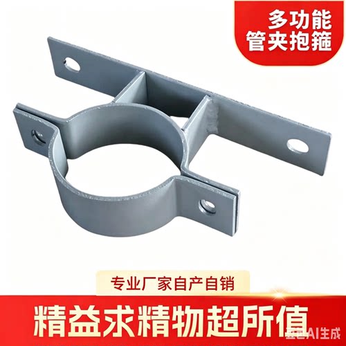 管托抱箍固定支架紧固水管PVC管