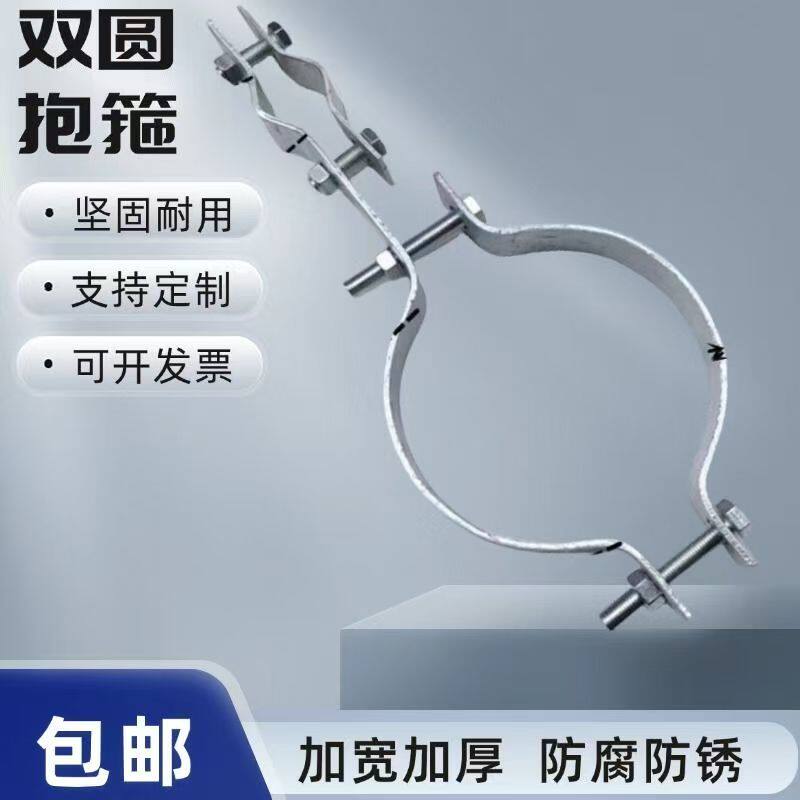镀锌电线杆路灯杆铁管钢管卡线缆卡箍电缆抱箍双抱箍延长扁铁紧固