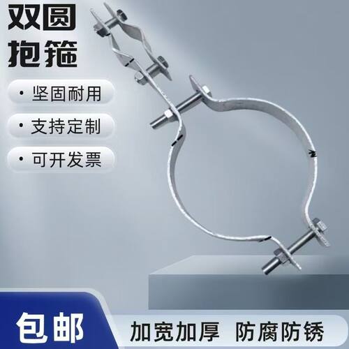 镀锌电线杆路灯杆铁管钢管卡线缆卡箍电缆抱箍双抱箍延长扁铁紧固