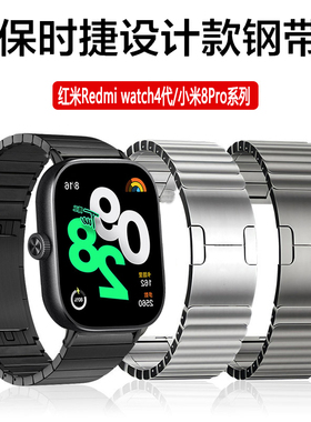 幺诺适用红米watch6/5代保时捷一珠Redmi弹压卡扣watch4精钢重感小米8pro/9pro高级感商务智能休闲不锈钢腕带