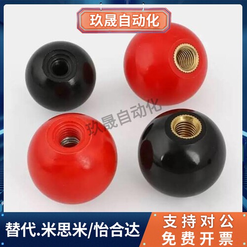 替代米思米型 球型握柄 手柄球 PBA6/8/10/12-20/25/30/35/40-R/B