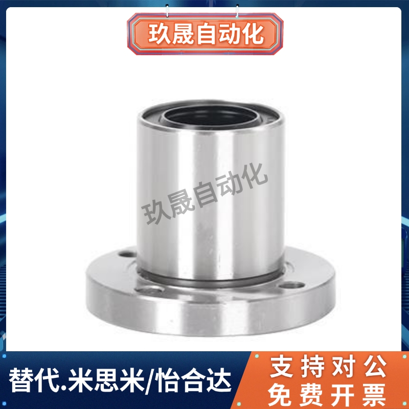 替上隆法兰直线轴承KCMF KCMFL-6 8 10 12 13 16 20 25 30 35 40