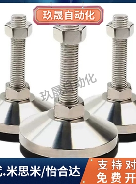 替代怡合达超重载型脚杯WAM03-D100-M20 WAM06-D120-M24/M30-L100