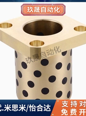 方法兰无油润滑衬套38*6/20*28*40铜套MPTSZ20-30/40现货