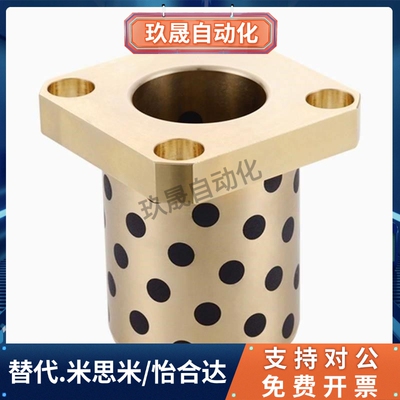 方法兰无油润滑衬套38*6/20*28*40铜套MPTSZ20-30/40现货