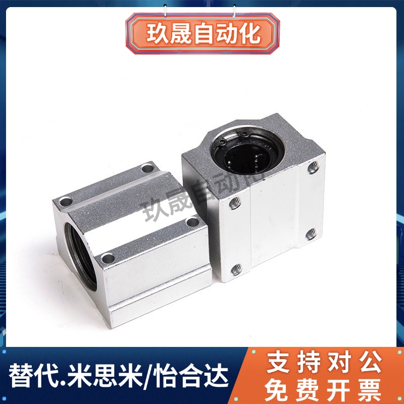 光轴箱式直线滑块轴承座LMW01/LMW51-6 8 10 12 16 20 25 30 35 4