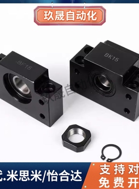 丝杆支撑座固定座LEB61/LEB71-10 12 15 20 25 30 发黑深沟球轴承