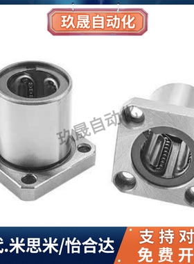 C-LHFC LHFCW6 8 10 12 13 16 20 25 30 G H L法兰直线轴承