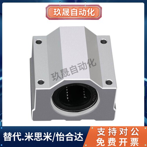 光轴箱式直线滑块轴承座SCS6 8 10 12 16 20 25 30 35 40 50 60UU
