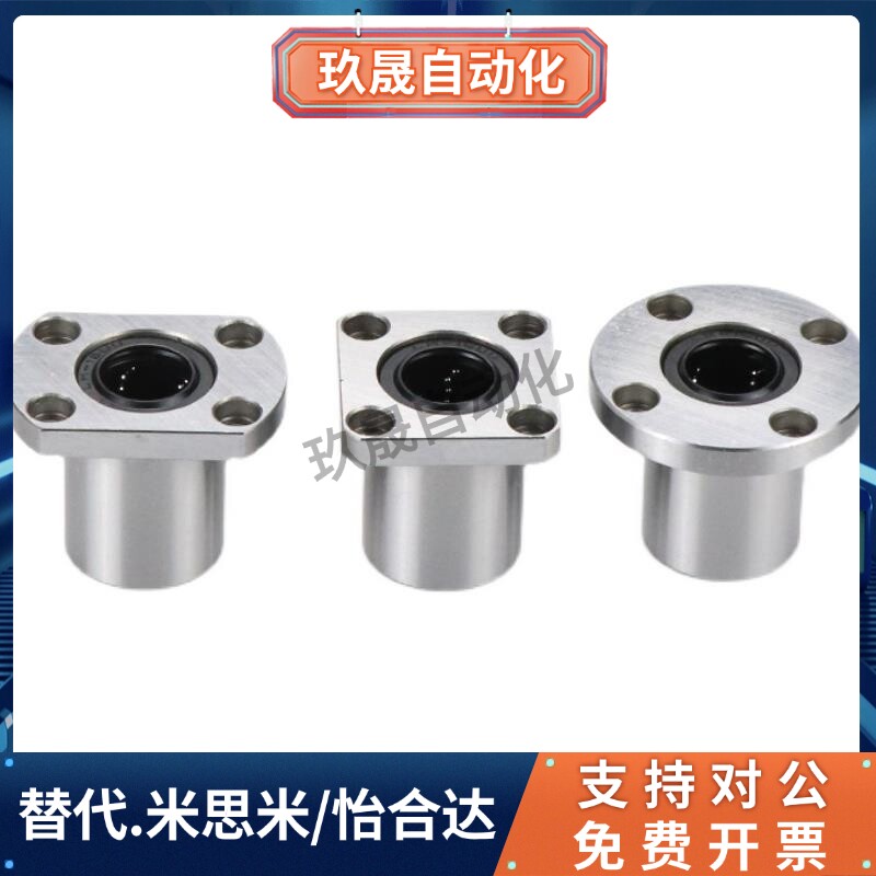 怡合达直线轴承LME03/13/23-d6/d8/d10/d12/d13/d16/d20/d25/d30