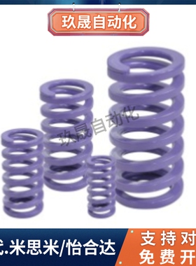 矩形弹簧YSWC-D8-D10-D12-L15 L20 L25L30L35L40L45L50L55L60紫色