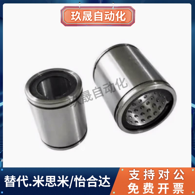 直线轴承线性滚珠衬套直线旋转运动LBUS/LBUW6/8/10/12/16/20/