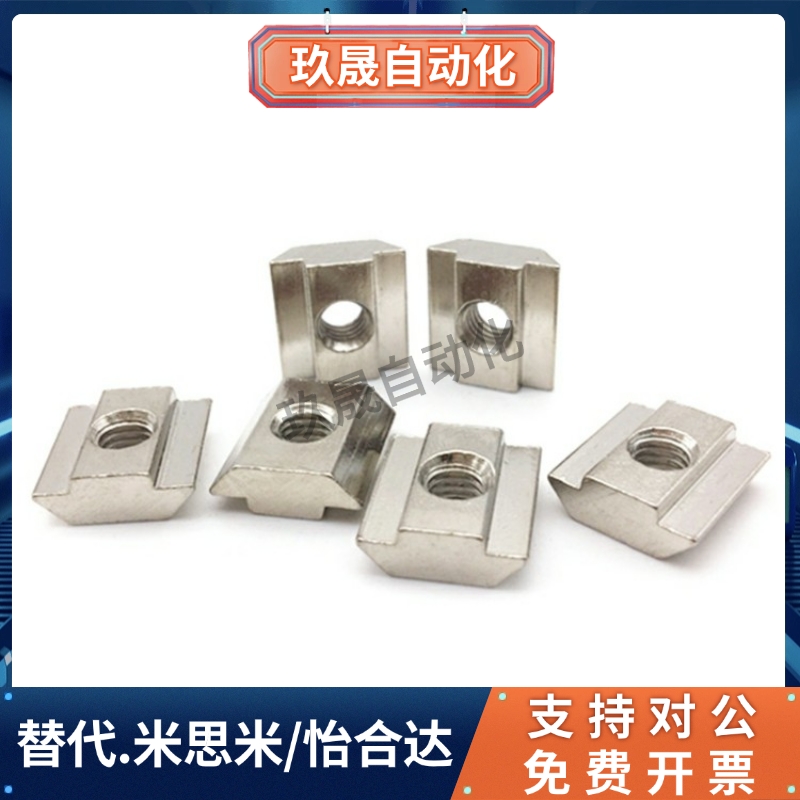 AHN21-206/308/408/4010-M3/M4/M5/M6/M8/M10 铝型材方型滑块螺母