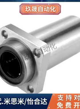 嵌入式方法兰直线轴承双衬LHISW/LHISWM6 8 10 12 13 16 20 25 30