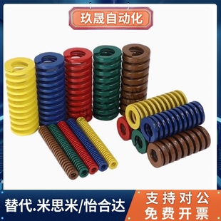 矩形弹簧YSWC-D6-L15 YSWF-D8-L15 YSWL YSWM J-YSWM-D12替怡合达